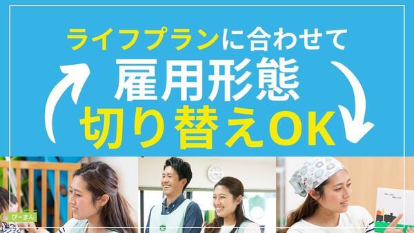 ぴーまん保育園（パート）の管理栄養士求人の写真