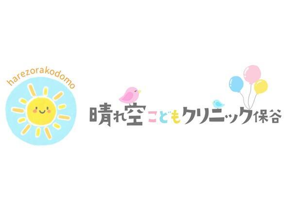 晴れ空こどもクリニック保谷（2026年3月オープン / 常勤）の医療事務求人メイン写真2