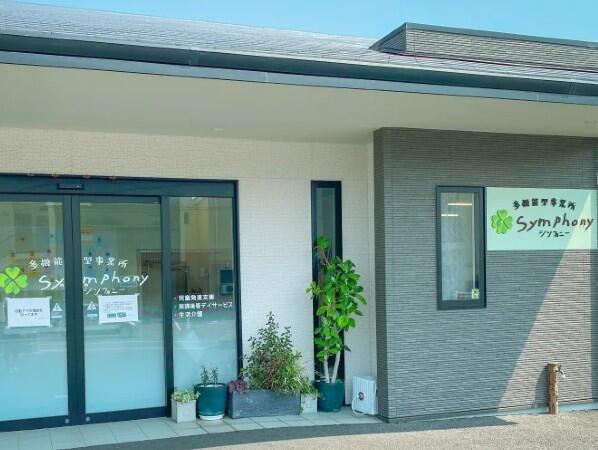 多機能型事業所　シンフォニー（常勤）  の看護師求人の写真