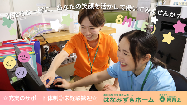 はなみずき高齢者在宅サービスセンター（パート）の介護職求人メイン写真3