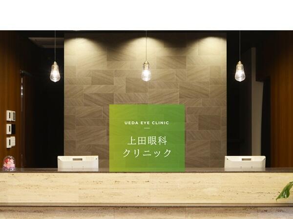 上田眼科（常勤）の看護師求人メイン写真3