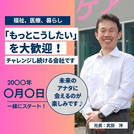 サクラポート力石（常勤）の介護福祉士求人メイン写真2