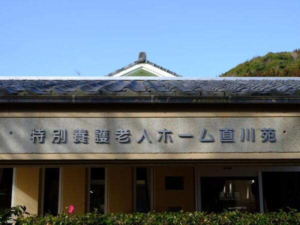 特別養護老人ホーム直川苑（常勤）の介護福祉士求人メイン写真5