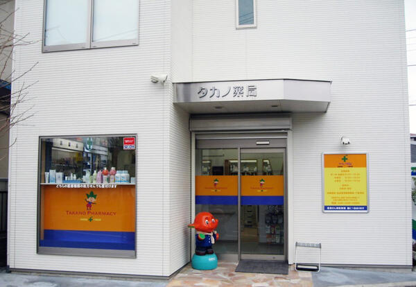 タカノ薬局座間店(調剤事務 / パート)の医療事務求人の写真