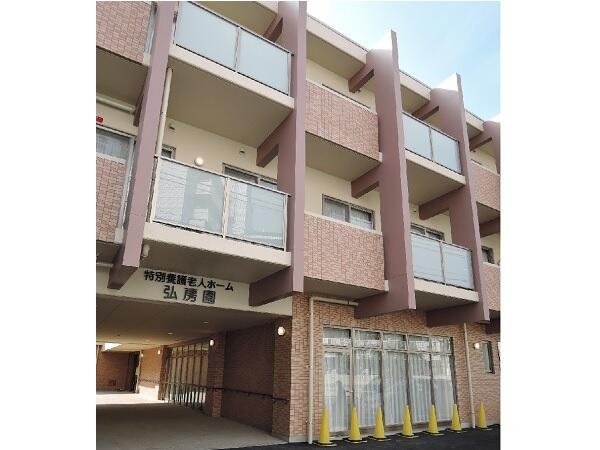 地域密着型小規模特別養護老人ホーム 弘房園（常勤）の管理栄養士求人の写真