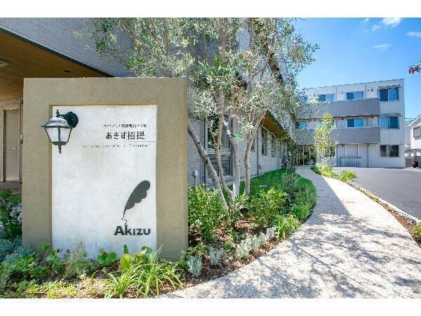 サービス付き高齢者向け住宅　あきず招提（入浴専門/パート）の介護職求人メイン写真1