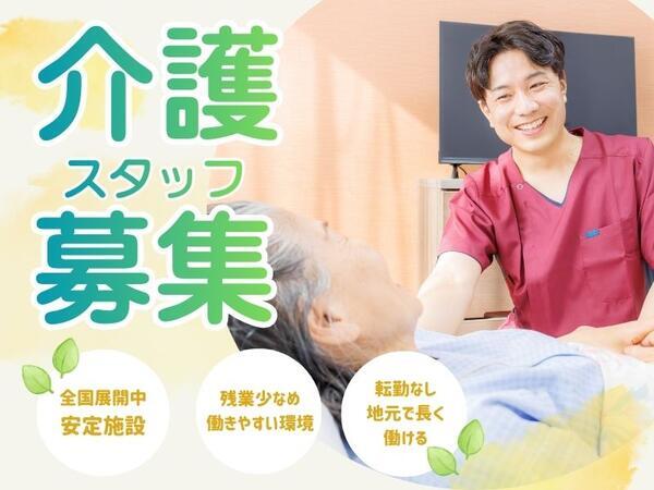 医療施設型ホスピス医心館 豊中（常勤）の介護福祉士求人の写真