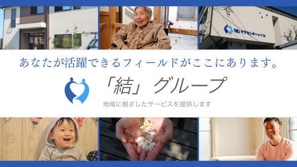 デイサービスたまがわ（常勤）の介護職求人メイン写真2