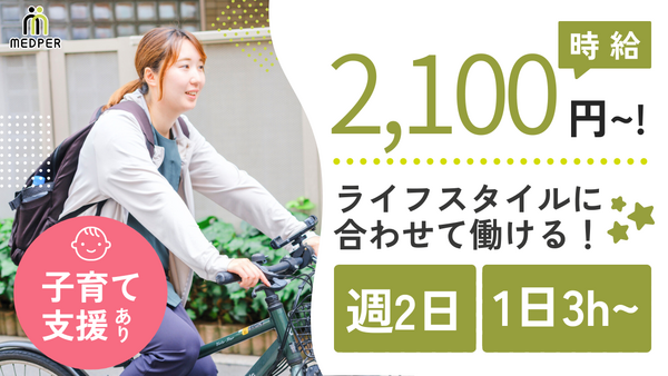 訪問看護ステーション メドパー（パート）の看護師求人の写真