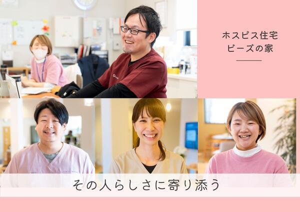 ホスピス住宅ビーズの家古賀（常勤） の介護福祉士求人メイン写真3