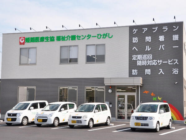 ヘルパーステーションひがし（定期巡回/パート）の介護職求人の写真