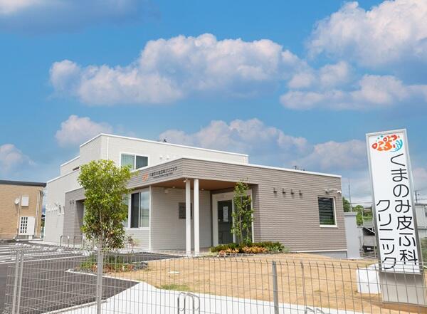 くまのみ皮ふ科クリニック（常勤）の看護師求人の写真