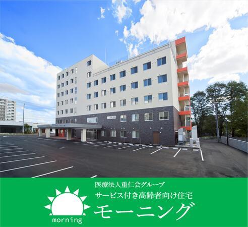 サービス付き高齢者向け住宅 モーニング（常勤）の介護福祉士求人の写真
