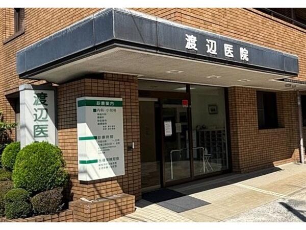 渡辺医院（常勤）の臨床検査技師求人の写真