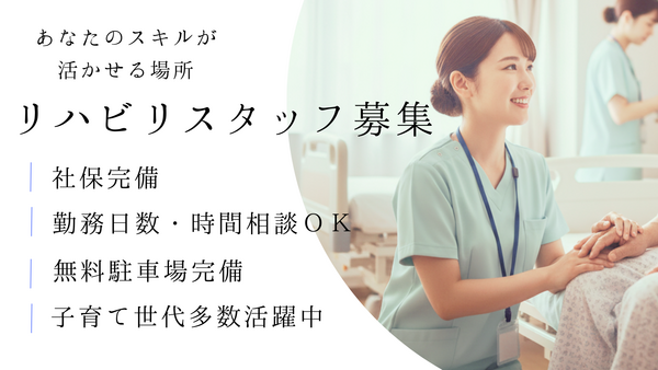 医療法人社団白帆会　小川南病院（パート）の言語聴覚士求人の写真