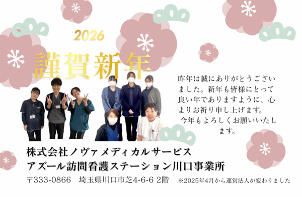 株式会社ノヴァメディカルサービス 鳩ケ谷サテライト（2026年3月オープン / パート）の作業療法士求人の写真