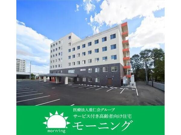 サービス付き高齢者向け住宅モーニング（パート）の介護福祉士求人の写真