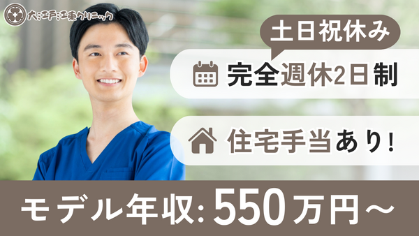 大江戸江東クリニック（救急救命士 / 常勤）のその他求人の写真