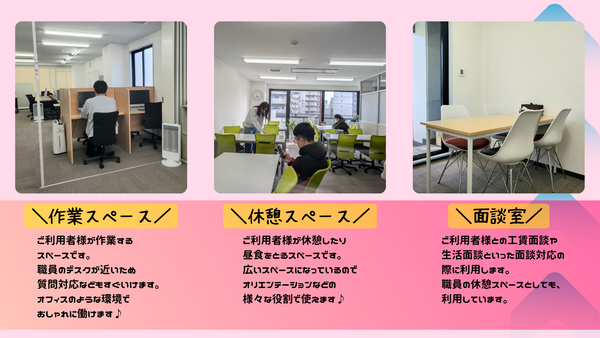 キャリカク平安通（生活支援員/常勤）の社会福祉士求人メイン写真5