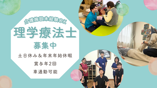 デイリハセンター うちリハ籠原店（常勤）の理学療法士求人の写真