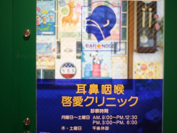 啓愛クリニック（パート）の准看護師求人メイン写真2