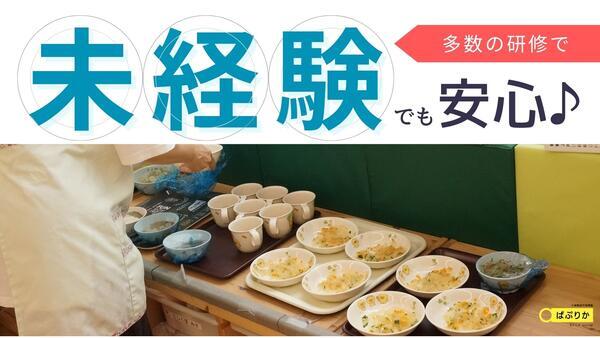 ぱぷりか保育園 青葉台（正社員）【2026年春オープン】の准看護師求人メイン写真4