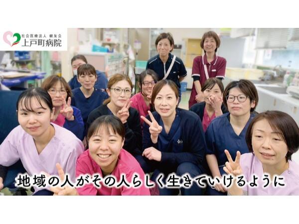 上戸町病院（回復期病棟/常勤）の准看護師求人の写真
