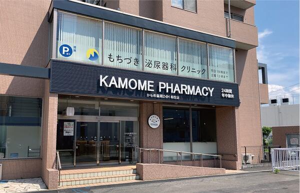 かもめ薬局 かきおモール店（薬局アシスタント/パート）の一般事務求人の写真