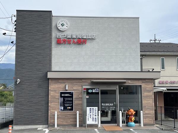 四つ葉薬局 塩山店（常勤）の医療事務求人の写真