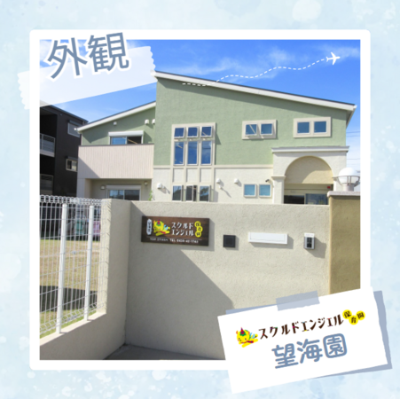 スクルドエンジェル保育園 望海園（パート）の調理師/調理員求人メイン写真2