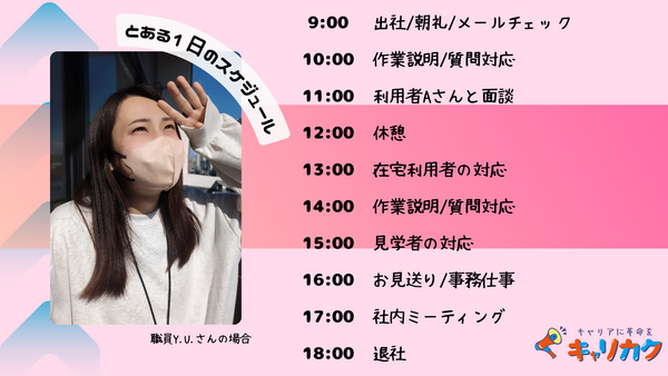 キャリカク平安通（生活支援員/常勤）の社会福祉士求人メイン写真3