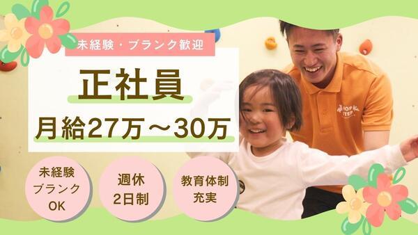 ホップステップ新川崎校（児童指導員/常勤）の社会福祉士求人の写真