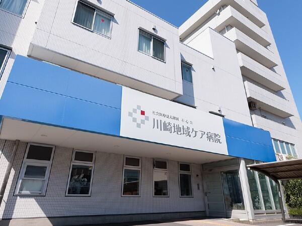 川崎地域ケア病院(常勤)の理学療法士求人の写真