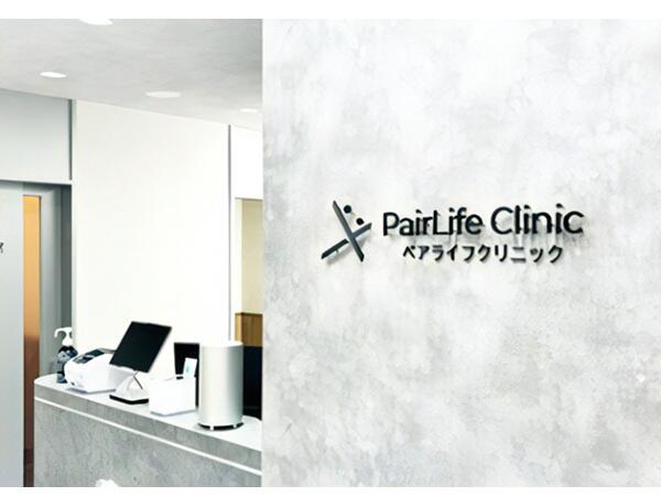 ペアライフクリニック上野院（2026年3月オープン / 常勤）の看護師求人メイン写真5