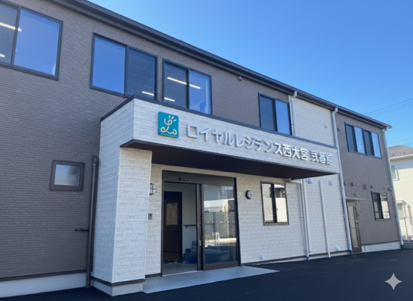 ロイヤルレジデンス西大宮弐番館（常勤）2026年3月オープン！の看護師求人の写真