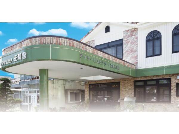 デイサービスセンター弥生王寿園（常勤）の准看護師求人の写真