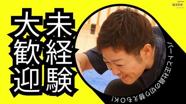 ぱぷりか保育園 青葉台（正社員）【2026年春オープン】の准看護師求人メイン写真5