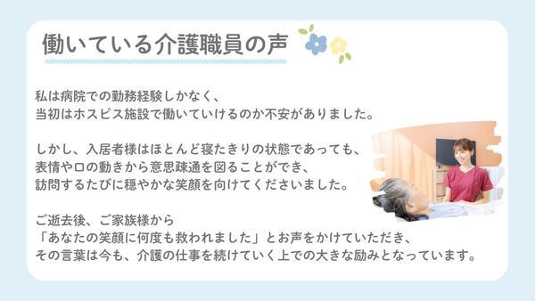 住宅型有料老人ホーム 南草津（常勤）の介護職求人メイン写真5