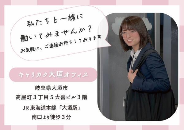 キャリカク大垣オフィス（生活支援員/常勤）の精神保健福祉士求人メイン写真5