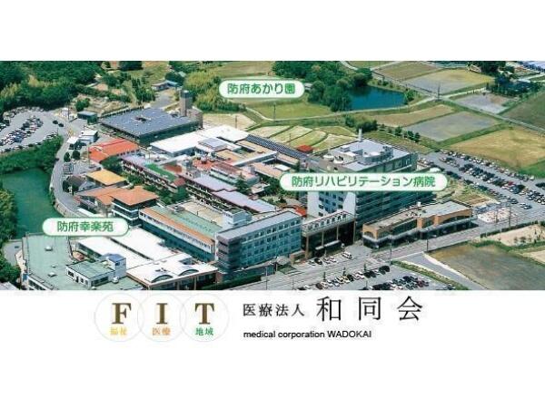 防府リハビリテーション病院（居宅/常勤）のケアマネジャー求人の写真