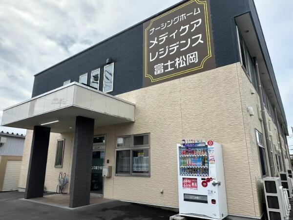 住宅型有料老人ホーム メディケアレジデンス富士松岡（常勤）の准看護師求人の写真