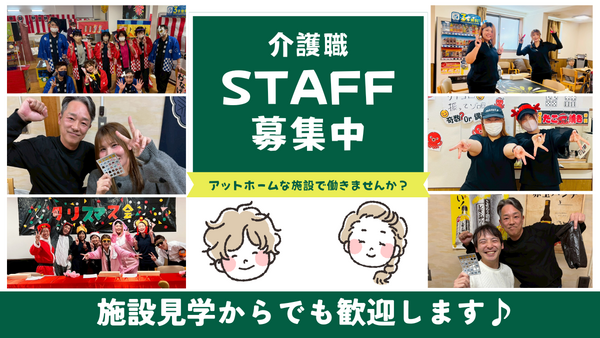 Smilest寝屋川(サ高住 / 常勤)の介護職求人の写真