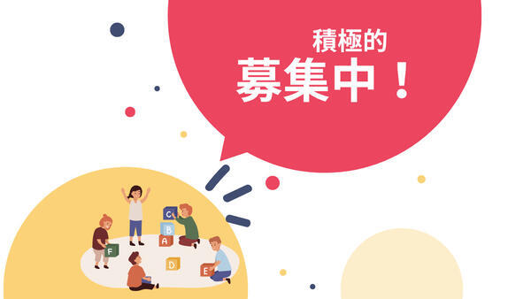 高月ひよっこ保育園（パート） の准看護師求人の写真