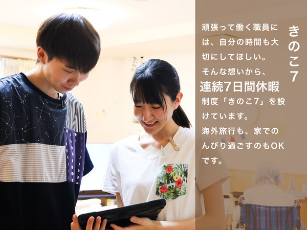 ありすの杜きのこ南麻布（パート） の介護福祉士求人メイン写真3