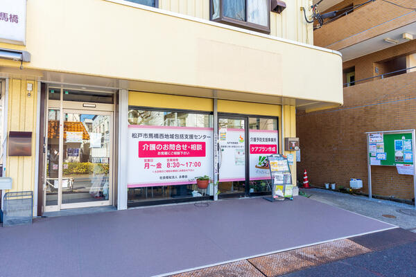 馬橋西地域包括支援センター（正職員）の看護師求人メイン写真2