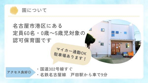 スクルドエンジェル保育園 なんよう園（正社員）の保育士求人メイン写真2