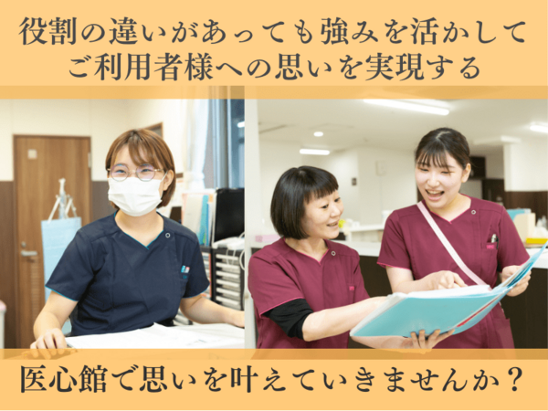 医心館 鈴鹿（サービス提供責任者/常勤）【2026年2月オープン！】の介護福祉士求人の写真