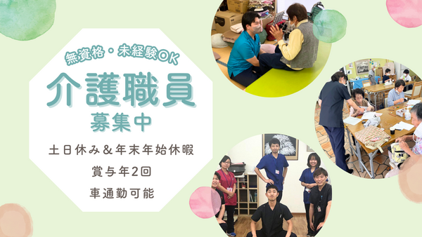 デイリハセンター うちリハ深谷原郷店（常勤）の介護職求人の写真