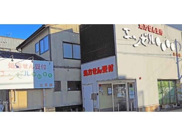 エンゼル調剤薬局  宝永店（常勤）の薬剤師求人の写真