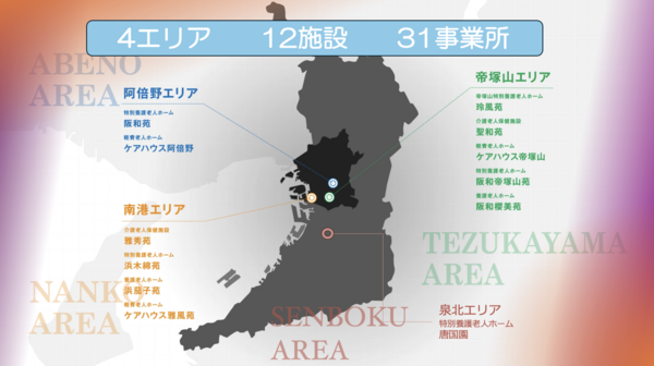 介護老人保健施設 聖和苑の看護師求人メイン写真5